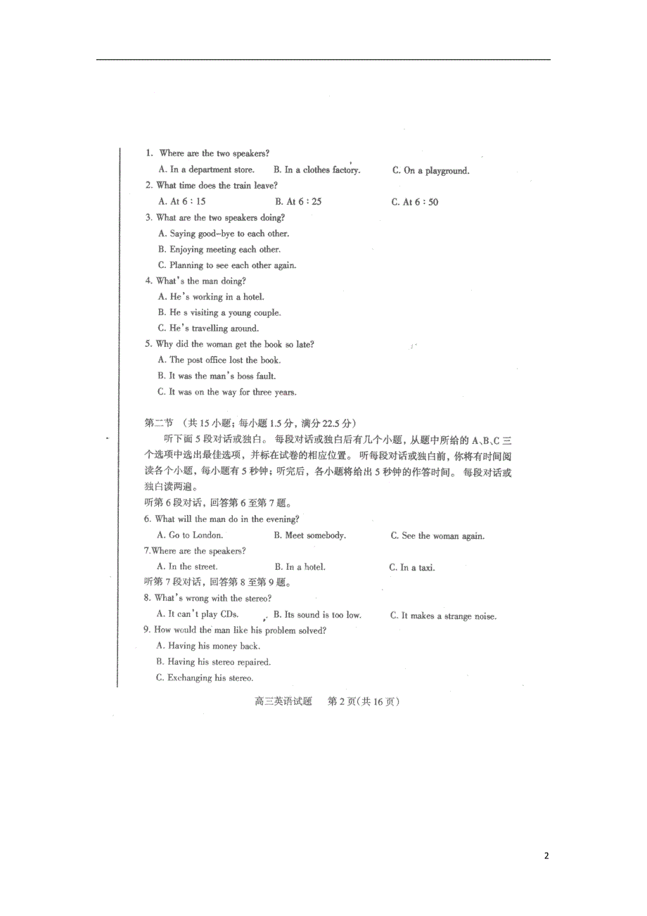 山西阳泉高三英语期末新人教.doc_第2页