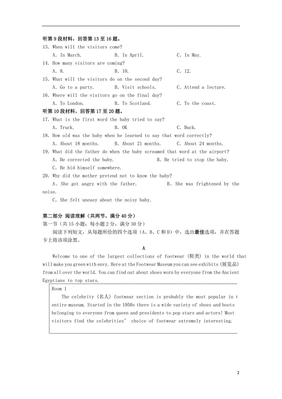 海南省儋州一中学年高一英语上学期第一次月考.doc_第2页