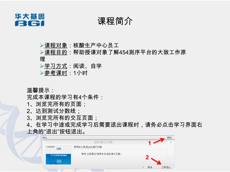 454测序平台介绍讲课资料_第2页