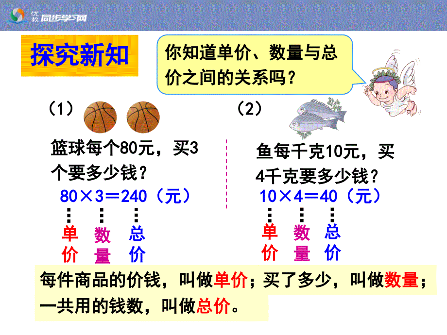 常见的数量关系知识讲稿_第4页