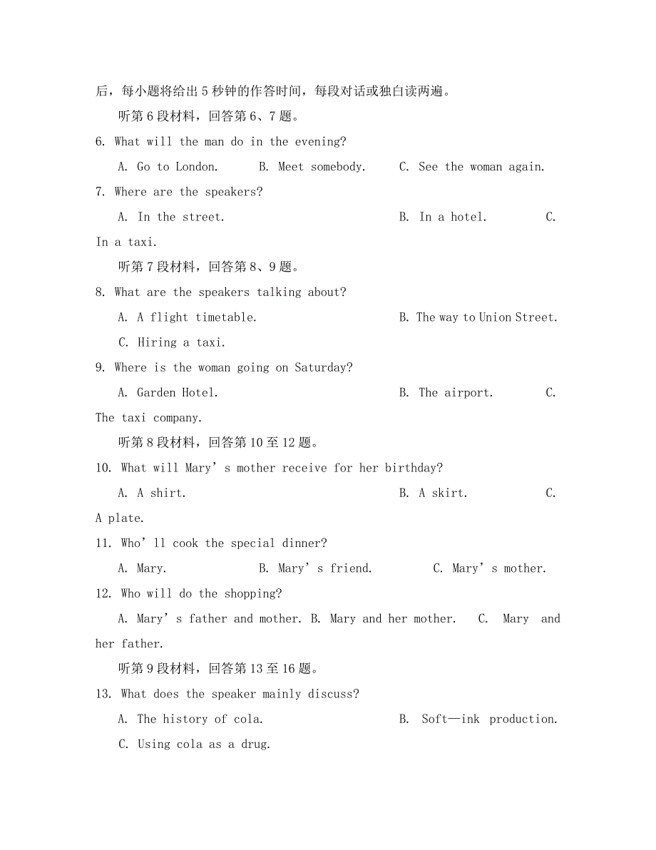 备战08英语高考重庆市高三英语综合过关检测专题（8）_第2页