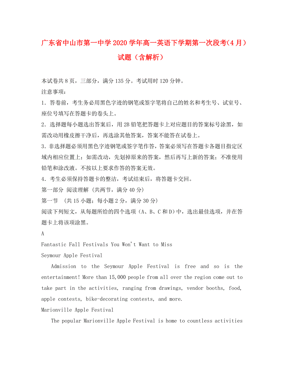 广东省2020学年高一英语下学期第一次段考（4月）试题（含解析）_第1页