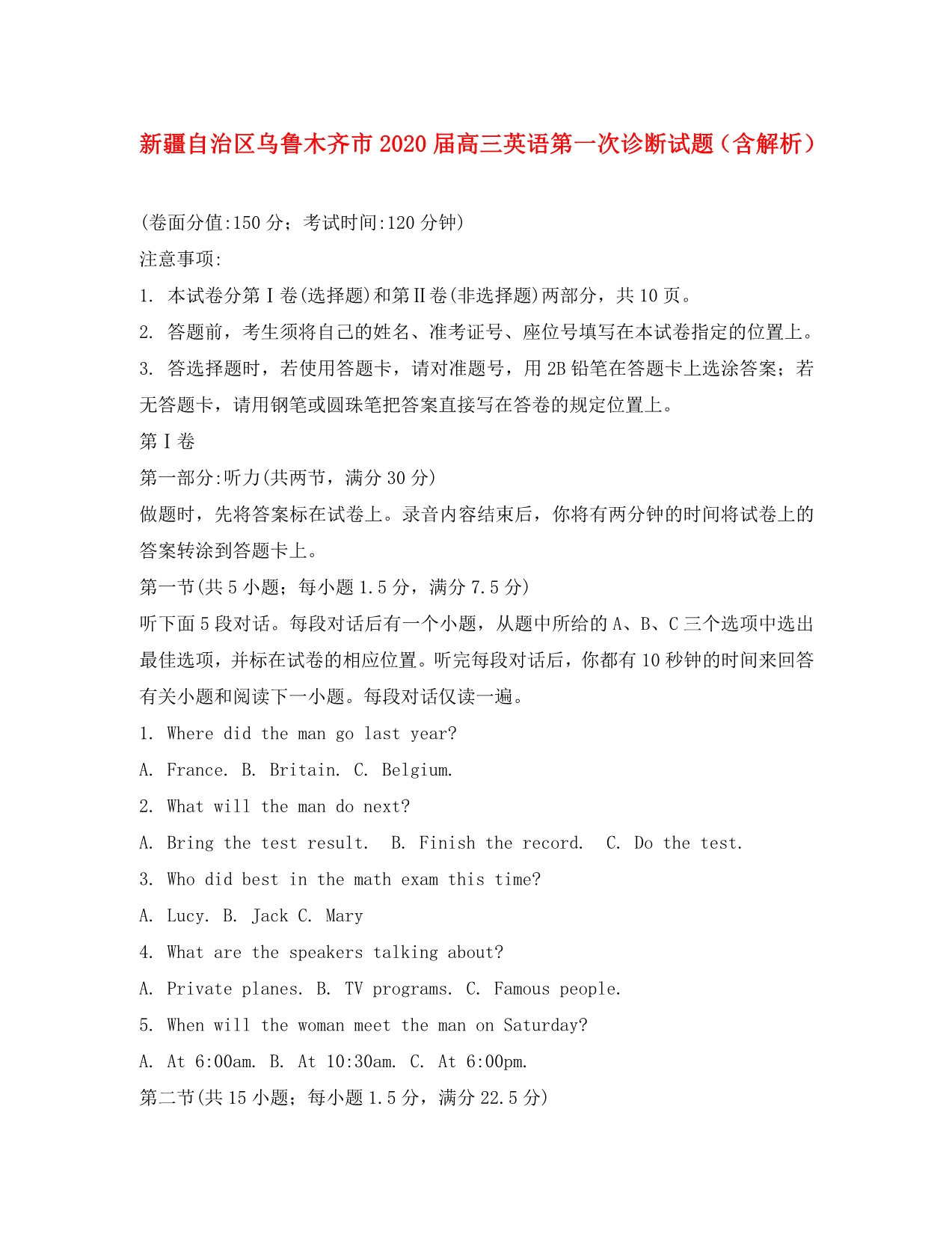 新疆自治区乌鲁木齐市2020届高三英语第一次诊断试题（含解析）_第1页