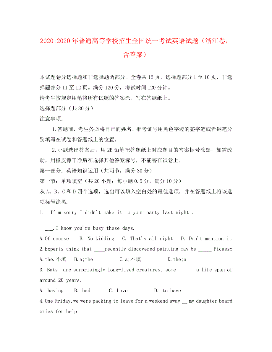 2020年普通高等学校招生全国统一考试英语试题（浙江卷含答案）(2)_第1页