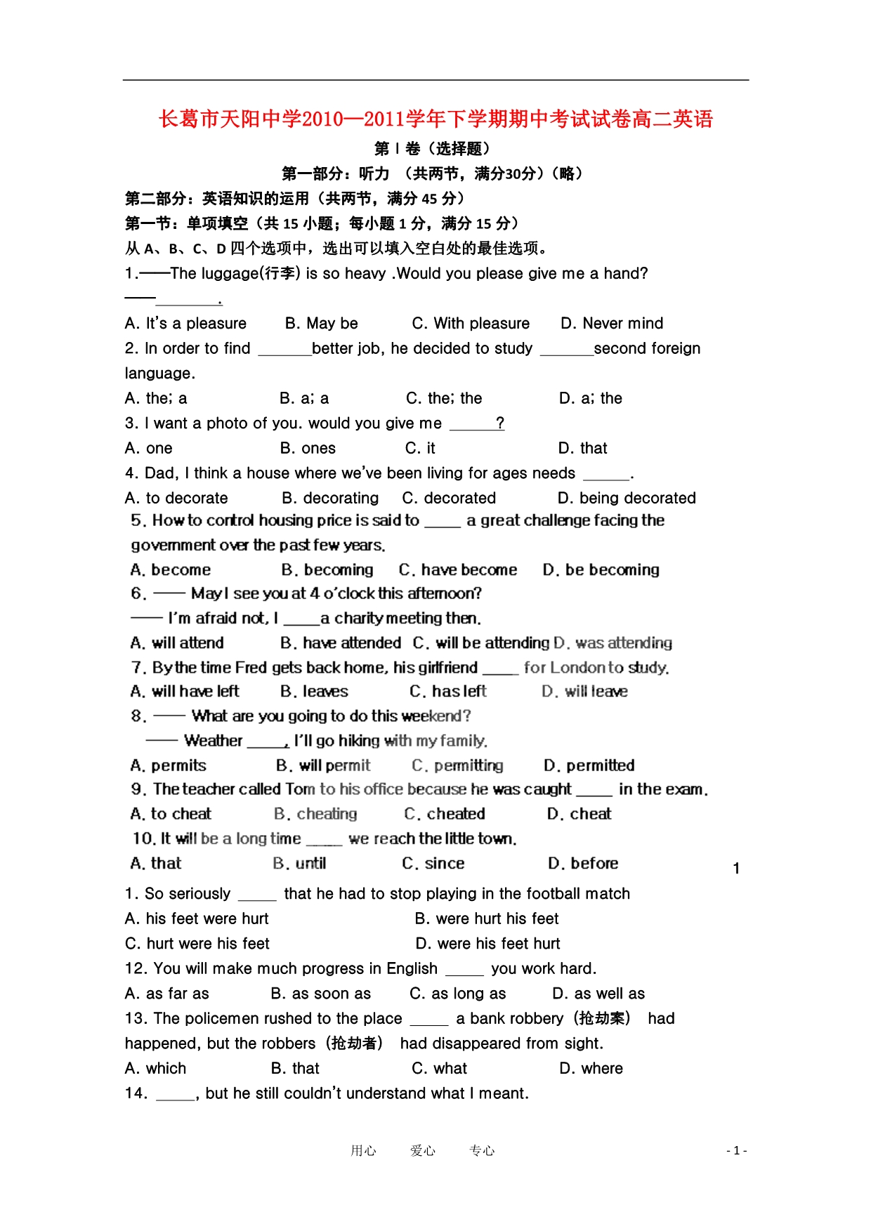 河南长葛天阳中学高二英语期中考试.doc_第1页