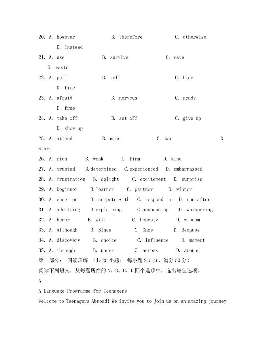 2020年普通高等学校招生全国统一考试英语试题（天津卷含答案）(5)_第5页