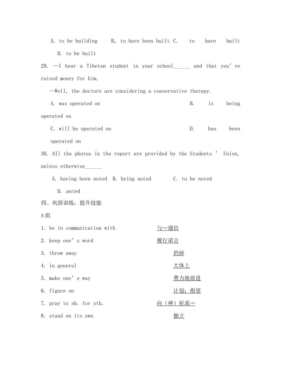 江苏省大丰市新丰中学英语《Unit 4 Behind beliefs》导学案1（无答案）牛津译林版选修9_第5页