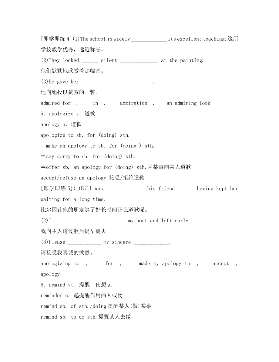 2020届高考英语考前冲刺精品资料 晨背强化系列（十六）_第3页