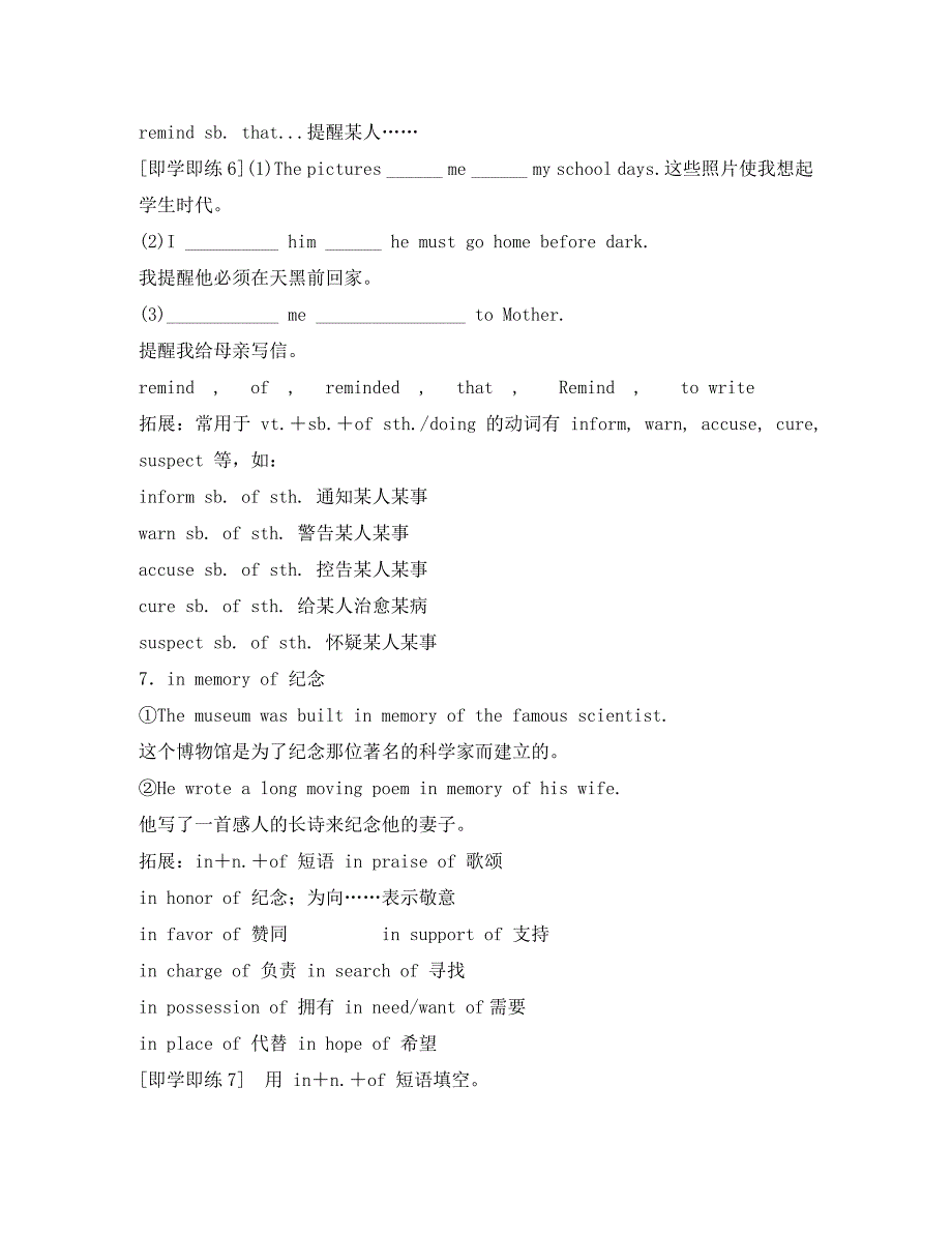 2020届高考英语考前冲刺精品资料 晨背强化系列（十六）_第4页