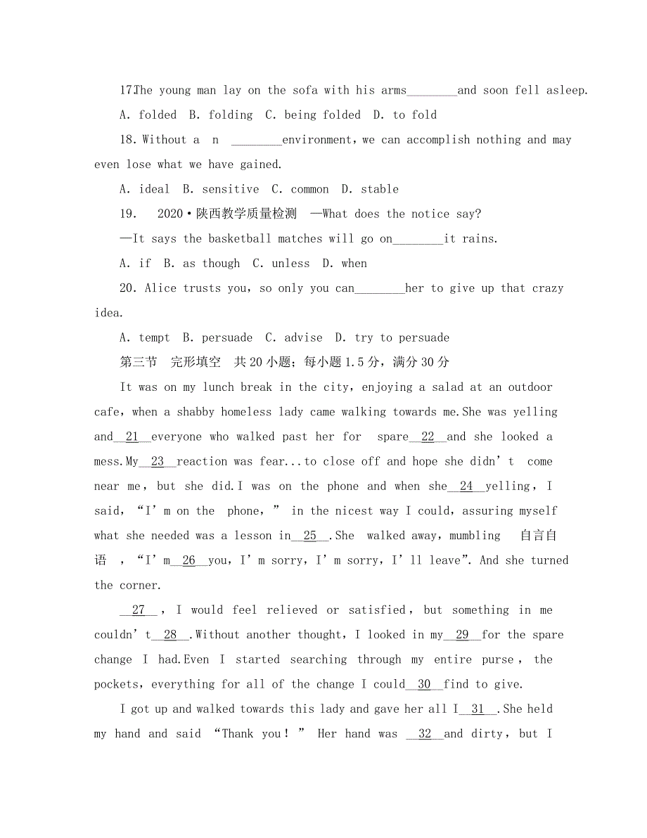 《金版新学案》2020届高三英语一轮复习 Units 5－8高效测评卷7_第3页