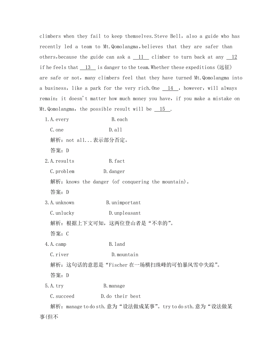 新课标高中英语 教师用书配套资料 模块综合检测 北师大版必修2_第2页