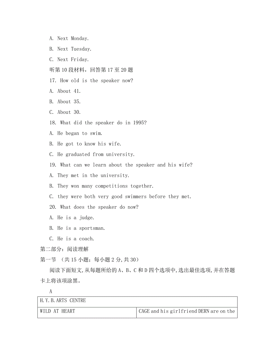 黑龙江省2020学年高一英语下学期期末考试试题_第4页