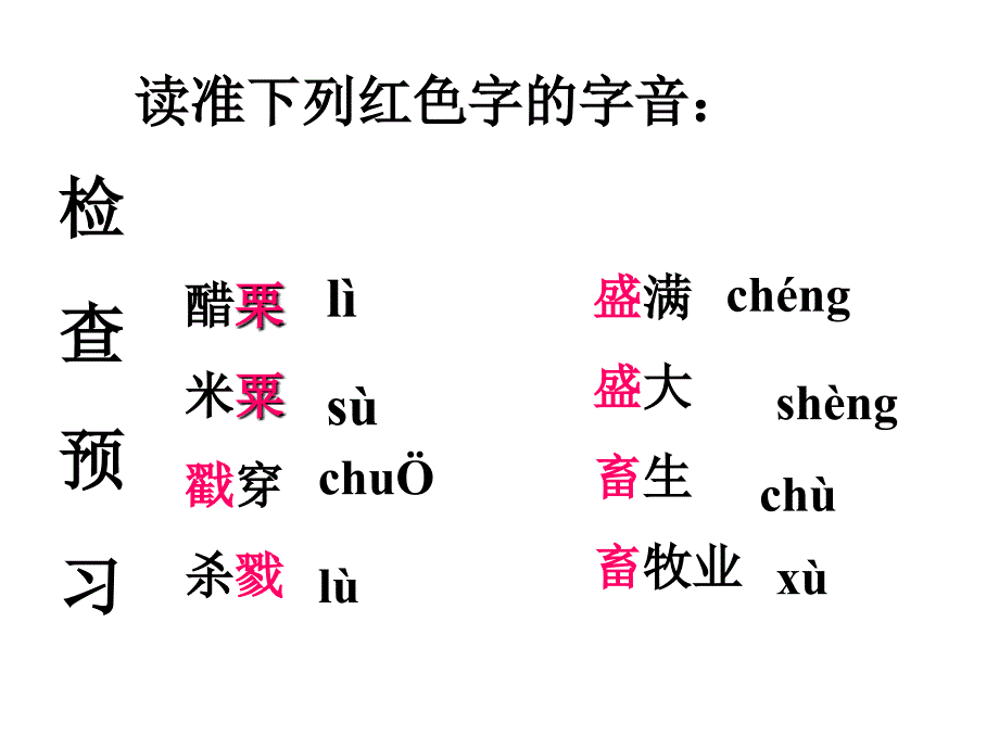 九年级语文下册变色龙课件8_第3页