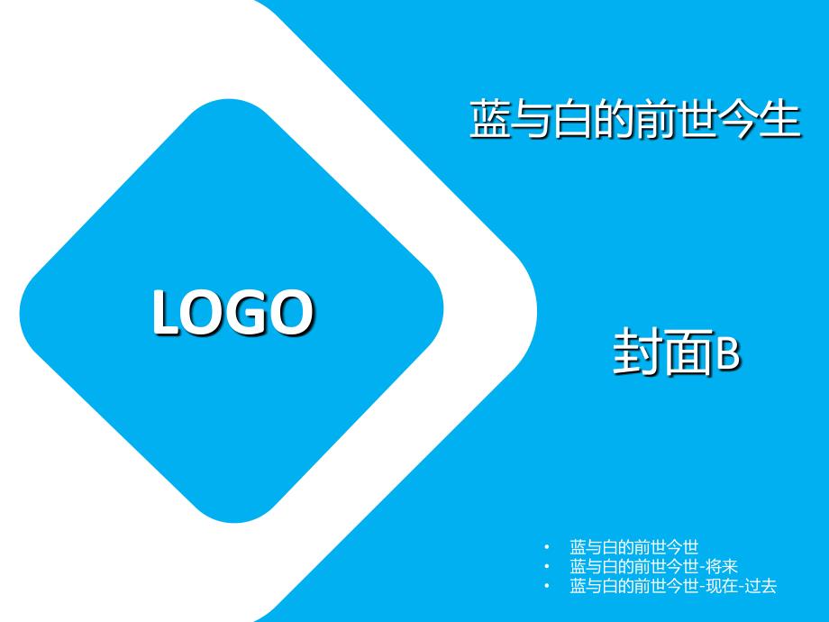 业务总结商用PPT优质模板 (636).ppt_第2页