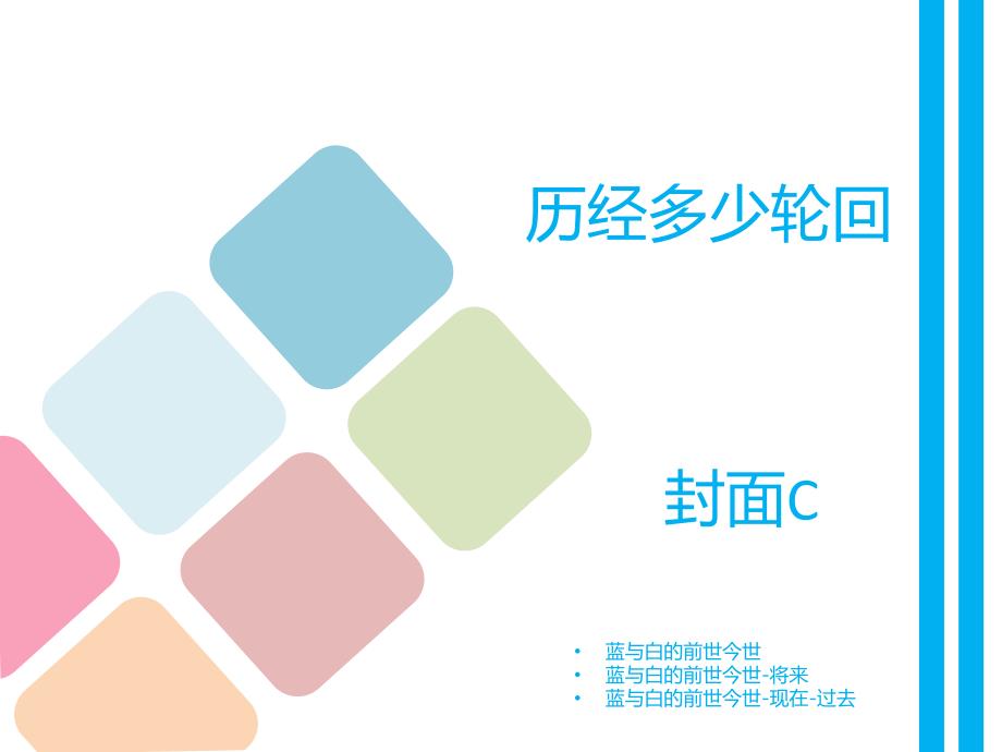 业务总结商用PPT优质模板 (636).ppt_第3页