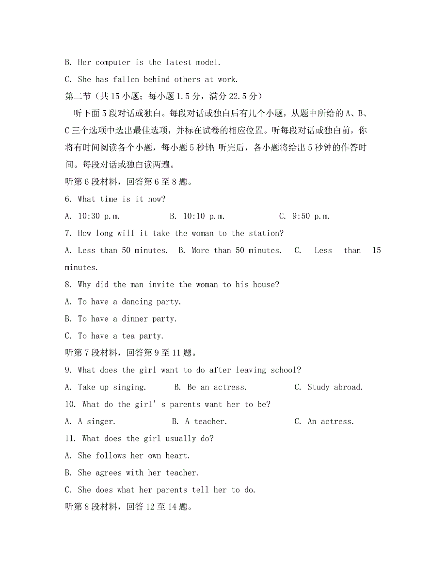 山东省临沂市蒙阴县实验中学2020学年高一英语上学期第一次月考试题_第2页