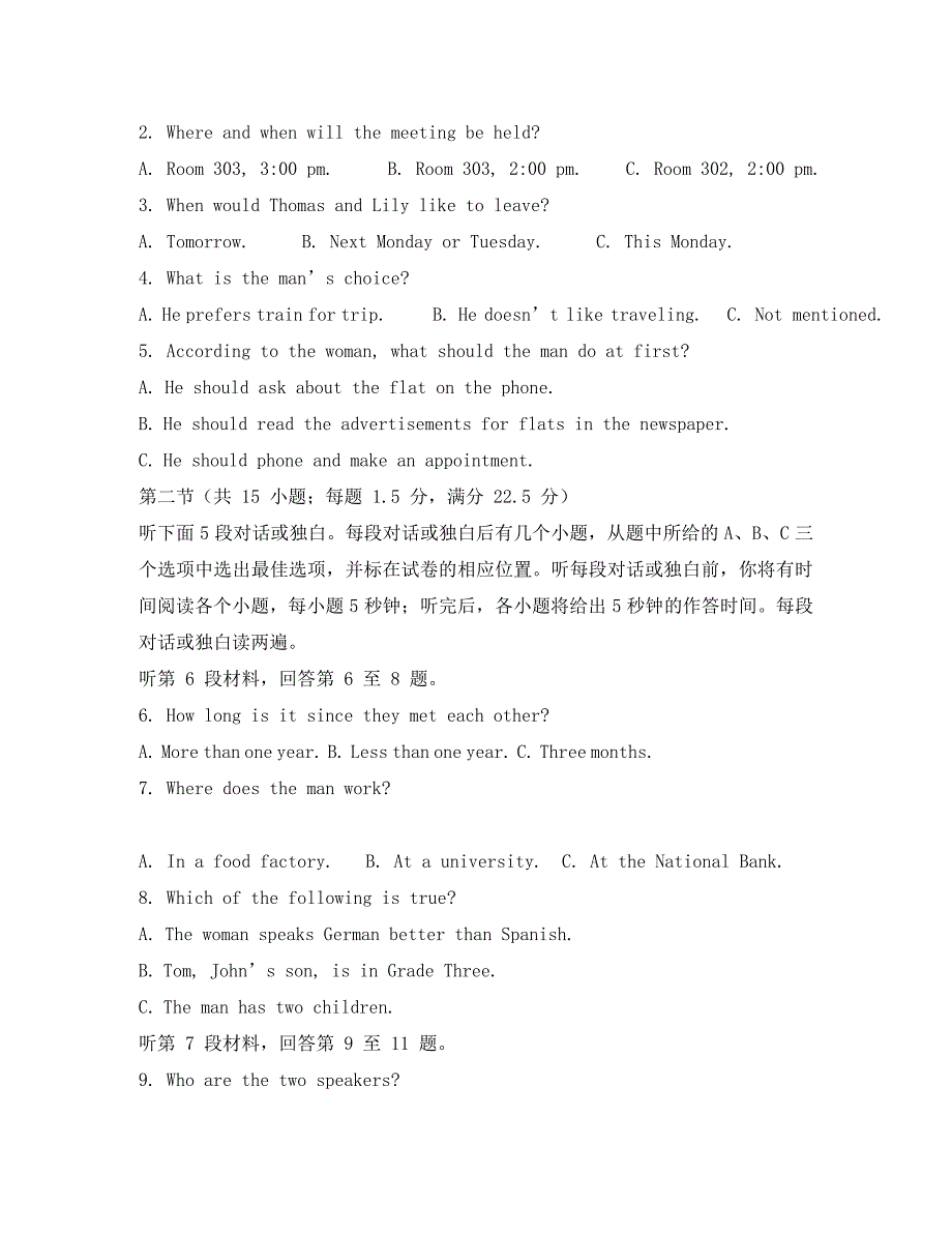 湖北省恩施州三校联盟2020学年高一英语上学期12月联考试题_第2页