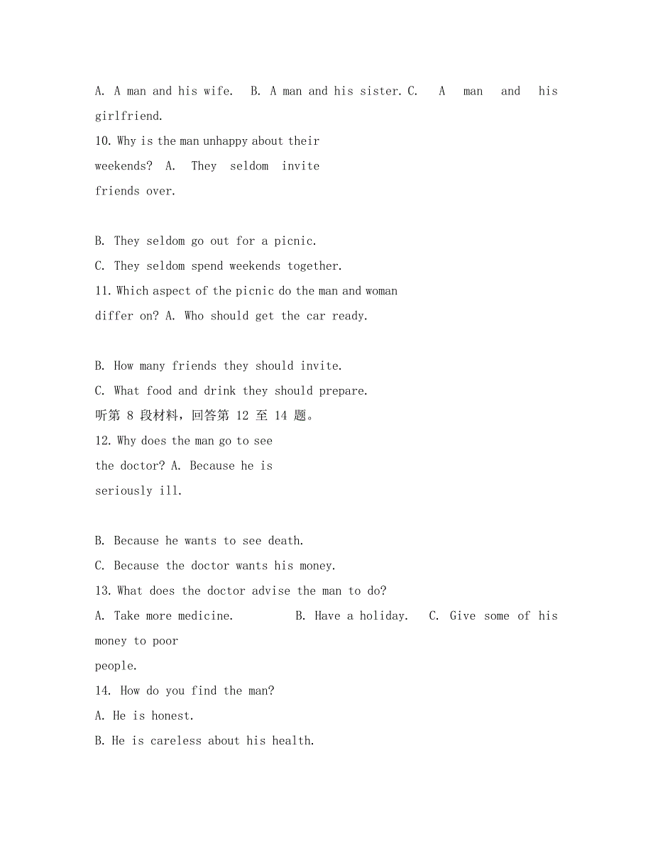 湖北省恩施州三校联盟2020学年高一英语上学期12月联考试题_第3页