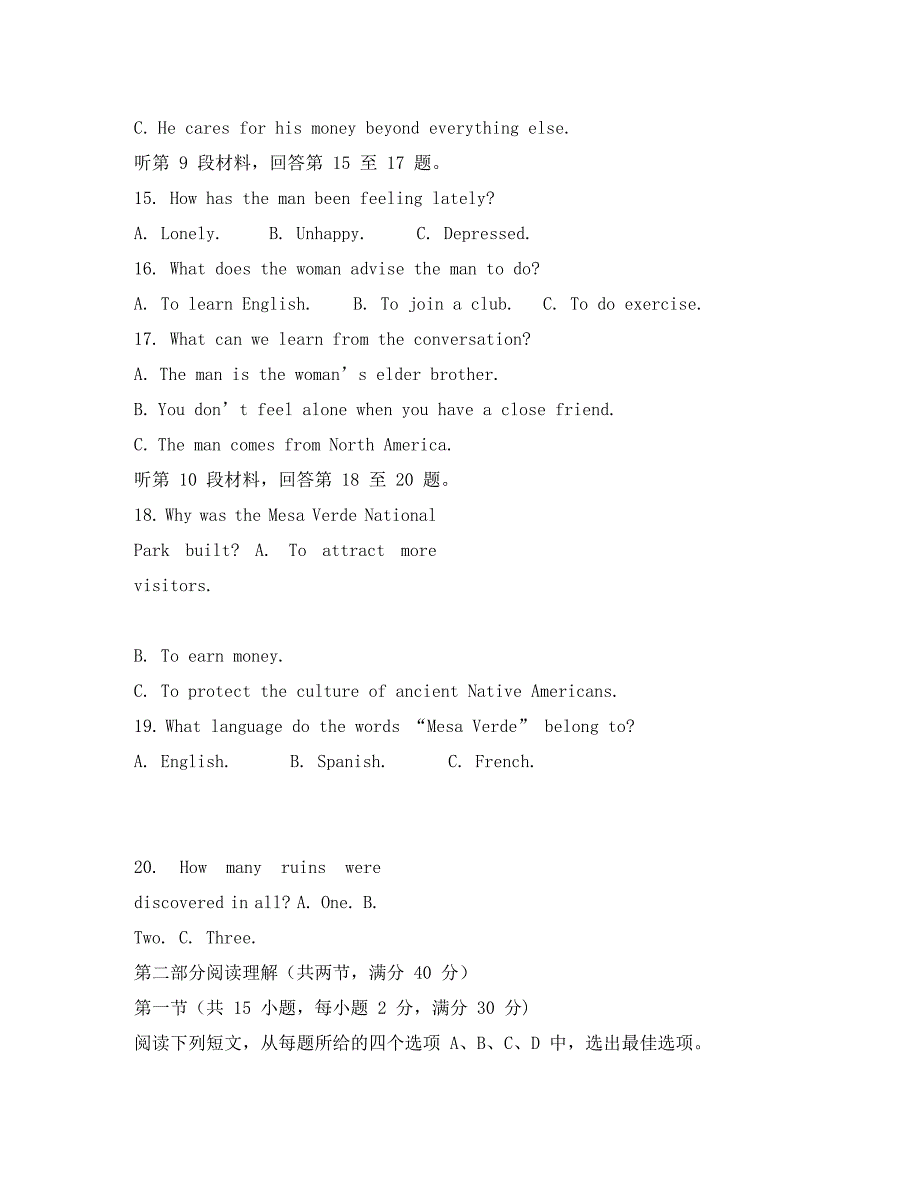 湖北省恩施州三校联盟2020学年高一英语上学期12月联考试题_第4页