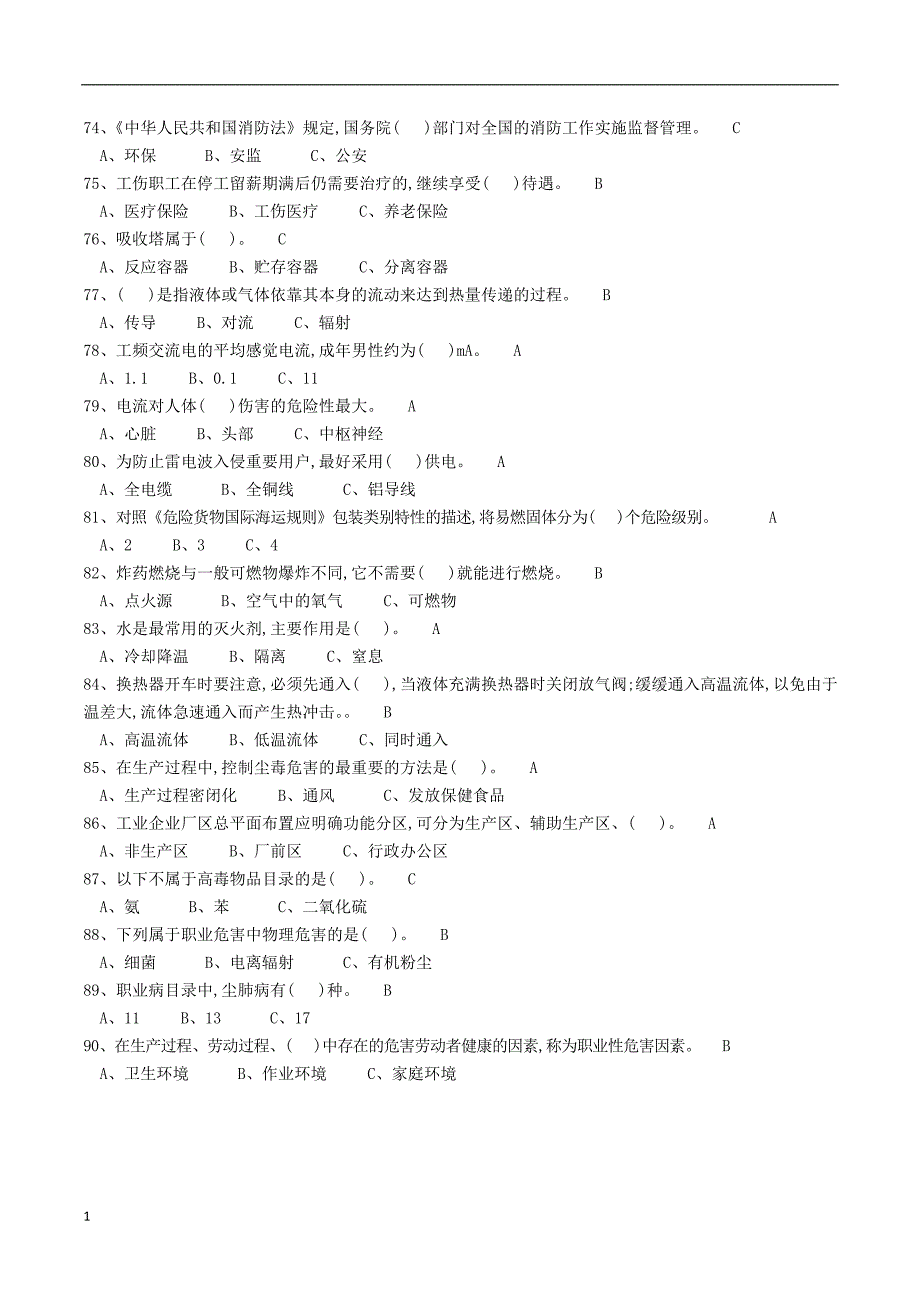 安全生产资格模拟考试题库0教学教案_第4页