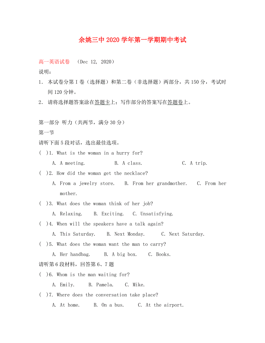 浙江省余姚市第三中学2020学年高一英语上学期期中试题（无答案）_第1页