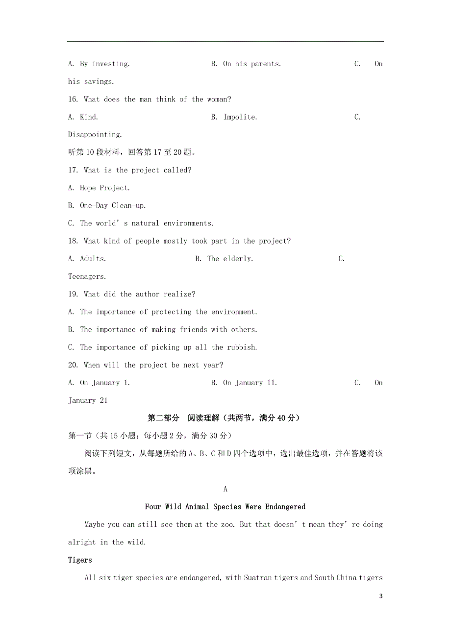 河南省许昌平顶山届高三英语联考.doc_第3页