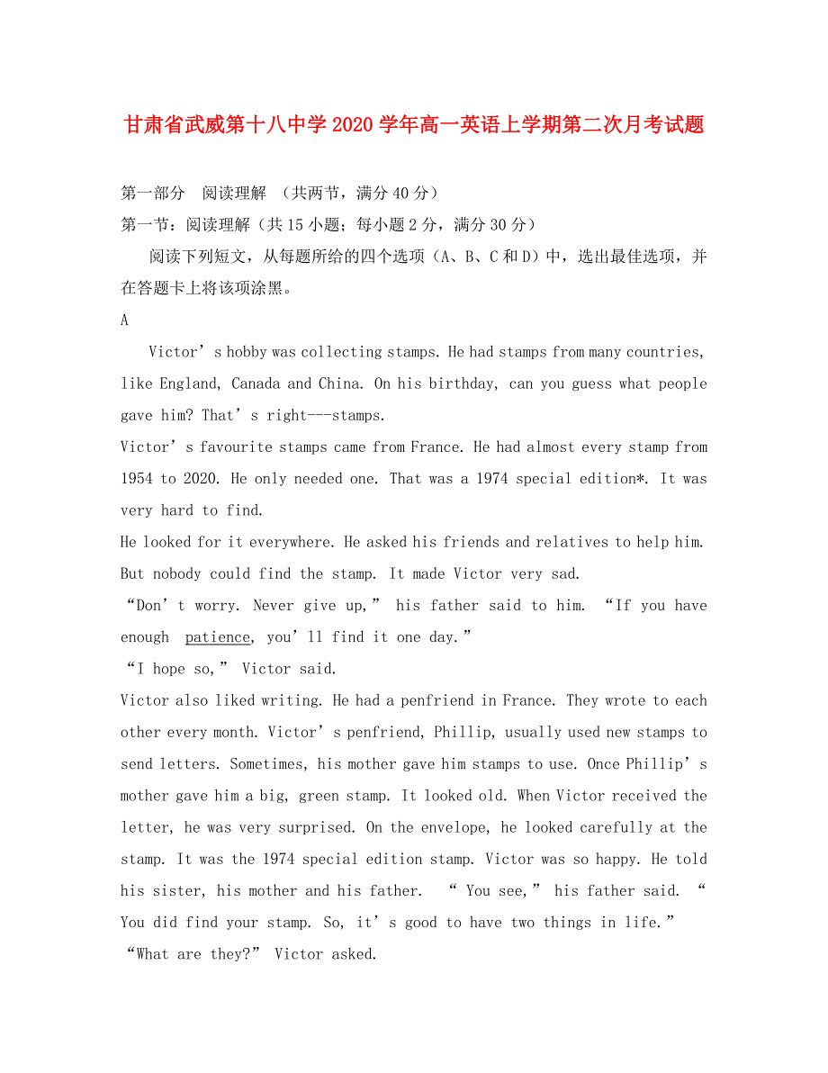 甘肃省武威第十八中学2020学年高一英语上学期第二次月考试题(1)_第1页