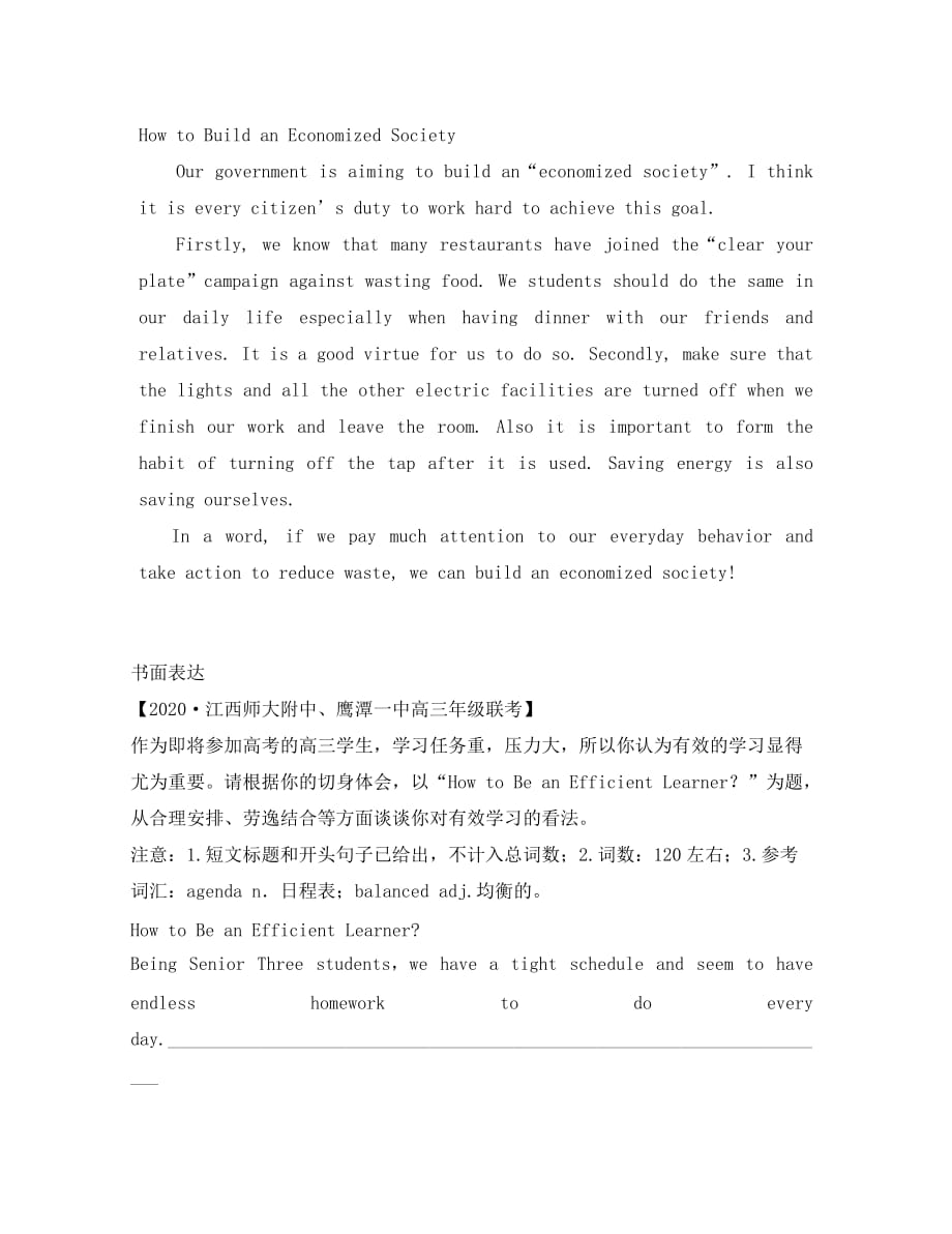 广西马山县2020高考英语二轮复习 书面表达浏览（5）_第3页