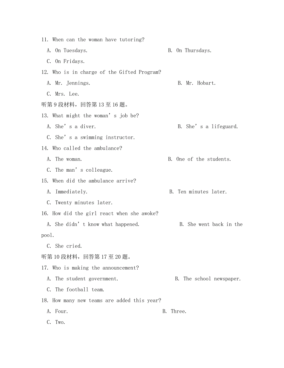 四川省成都经济技术开发区实验中学校2020届高三英语12月月考试题_第3页