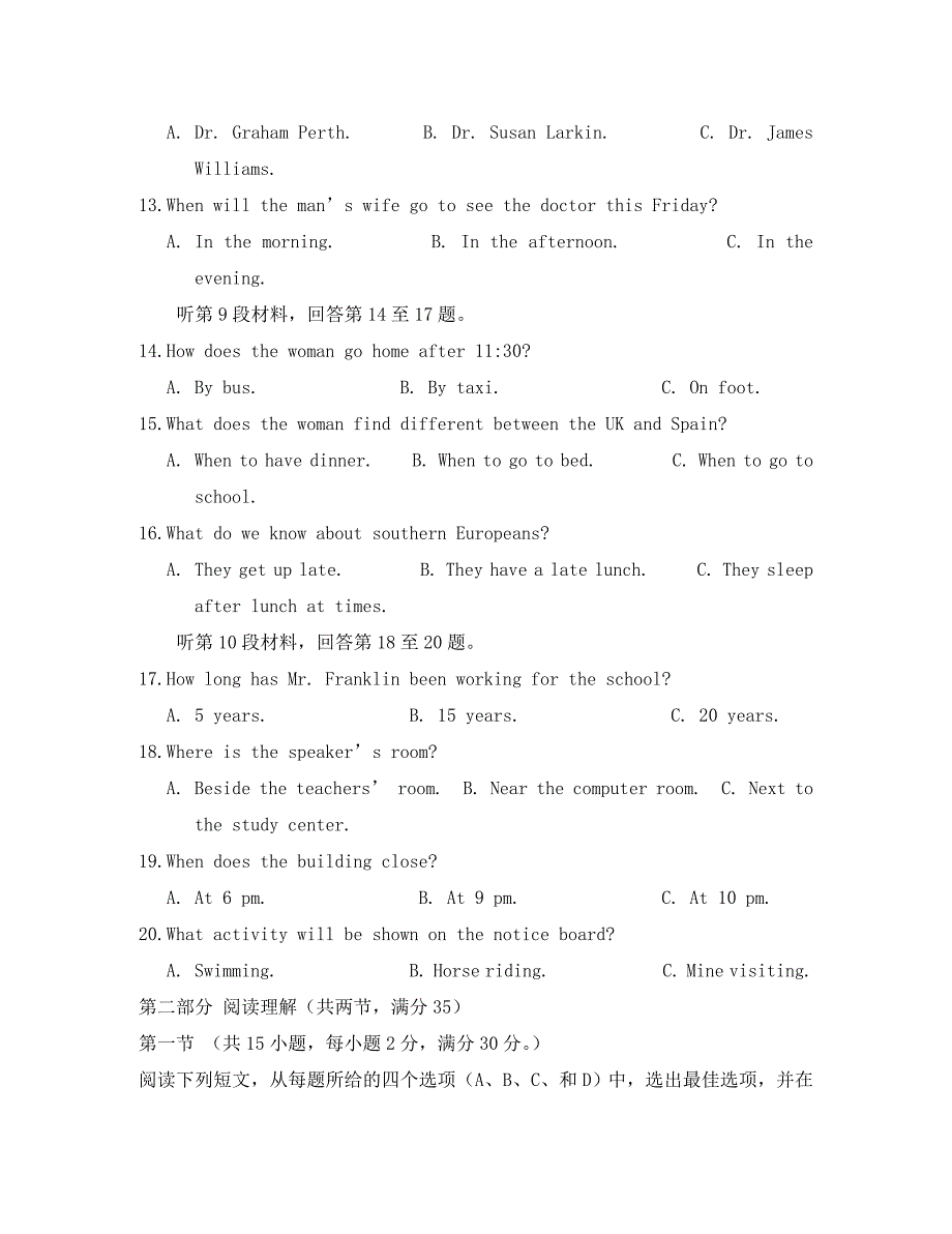 湖南省2020学年高一英语上学期12月九科联赛试题_第3页