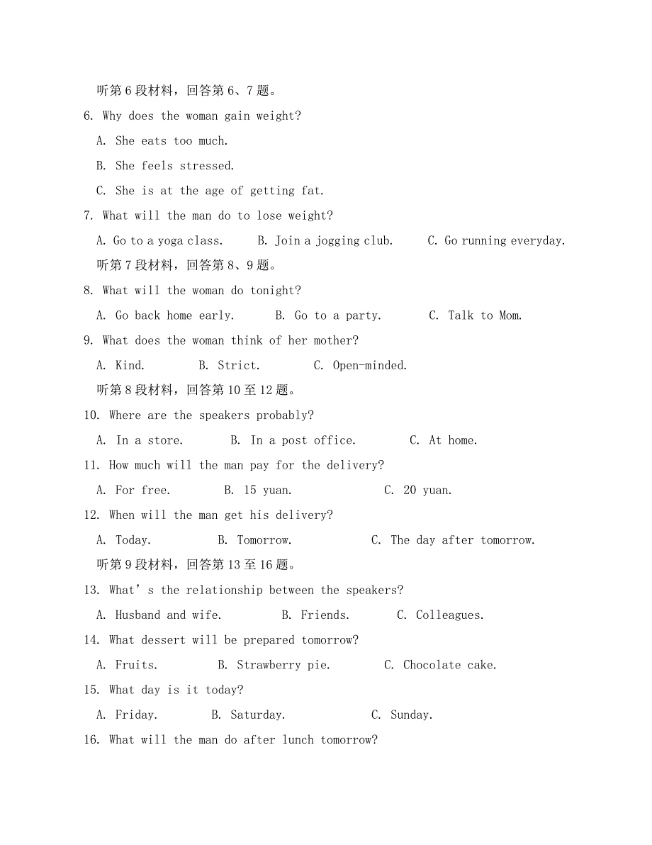 山东省临沂市第十九中学2020届高三英语上学期第六次质量调研考试试题_第2页