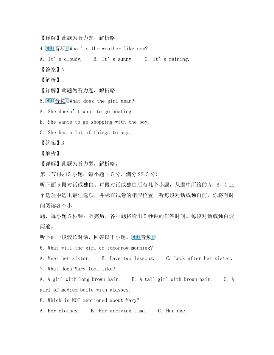 安徽省（宿州一中）2020届高三英语上学期12月质检试题（含解析）_第2页