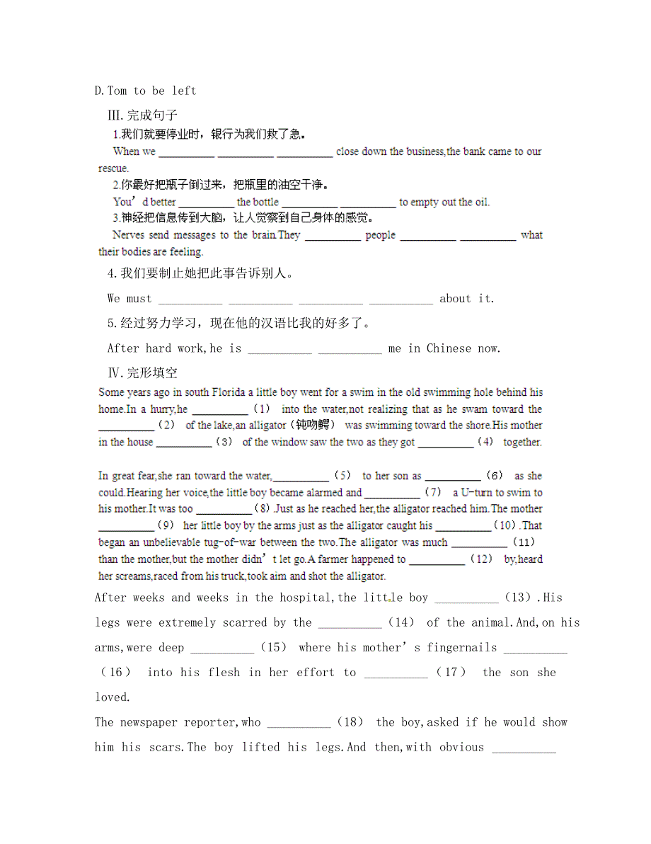 【立体设计】2020高考英语 Unit3 Under the sea单元强化训练 新人教版选修7（全国课标卷）_第4页