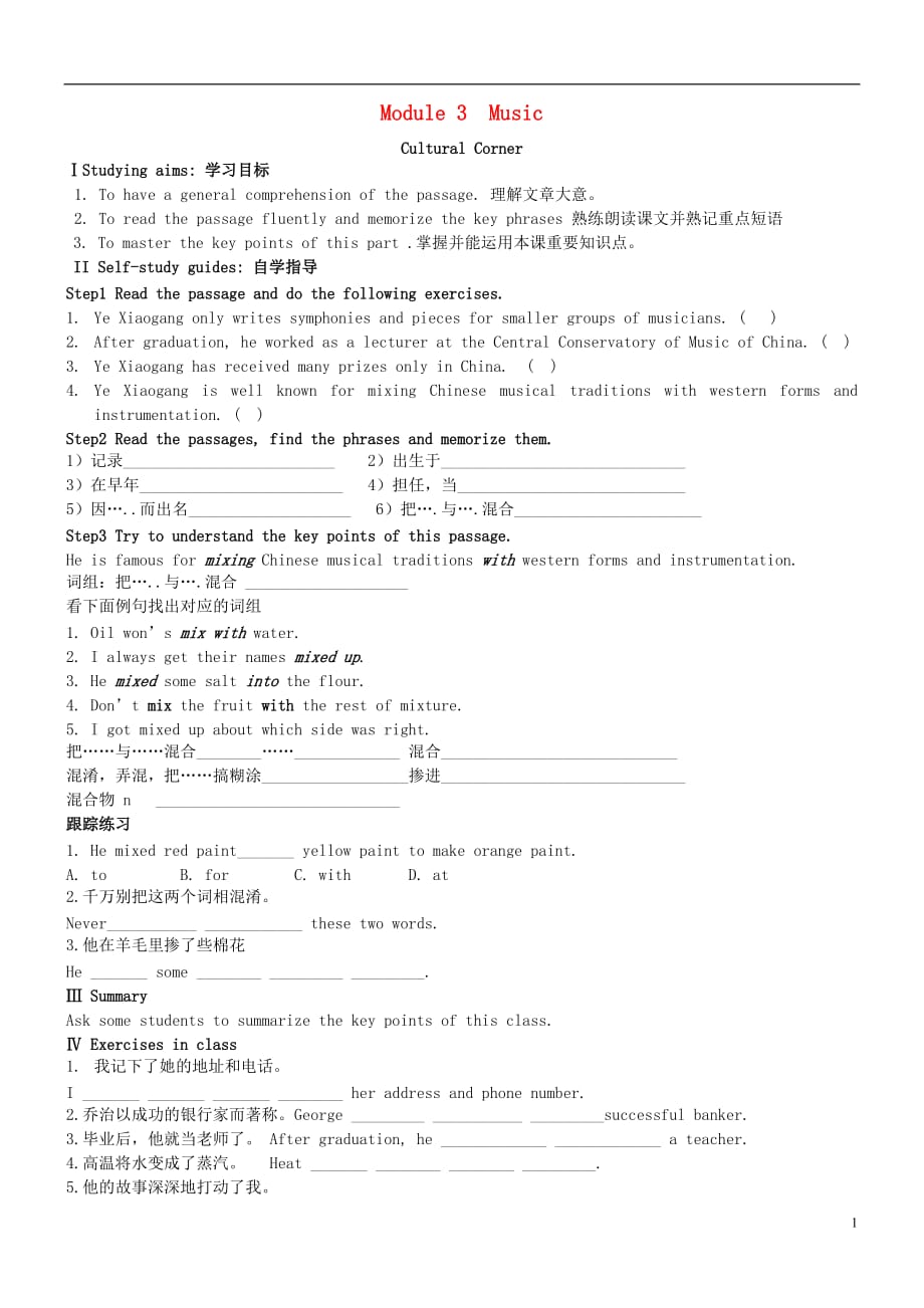 秋高中英语Module3Musicculturalcorner学案无答案外研必修2.doc_第1页