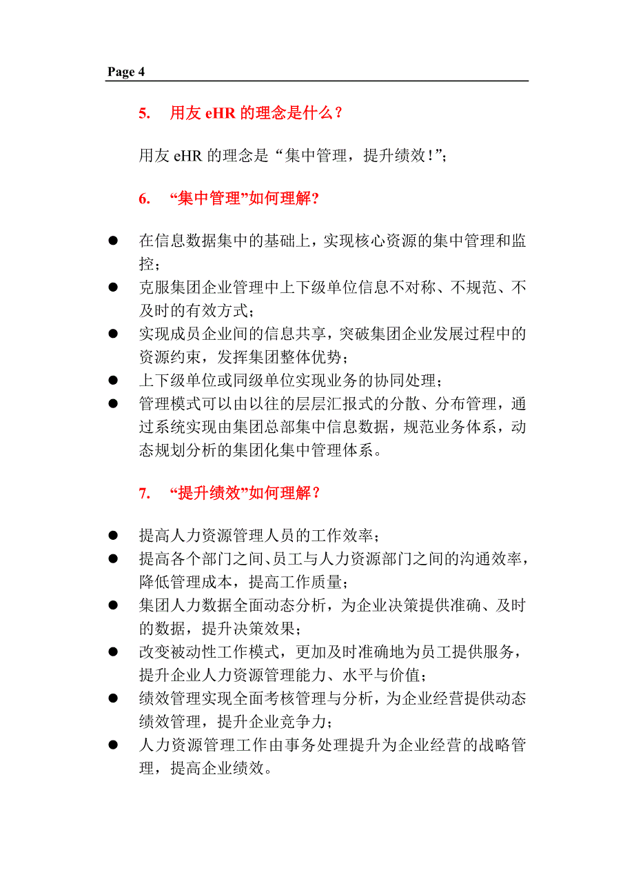 （人力资源知识）2020年HR口袋书_第4页