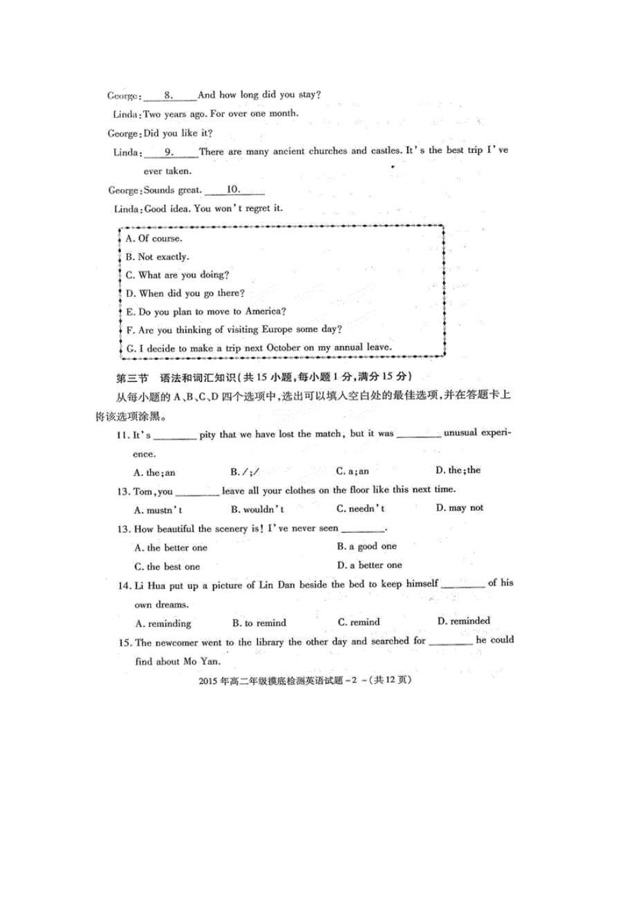 陕西省澄城县学年高二英语下学期期末考试试题.doc_第2页