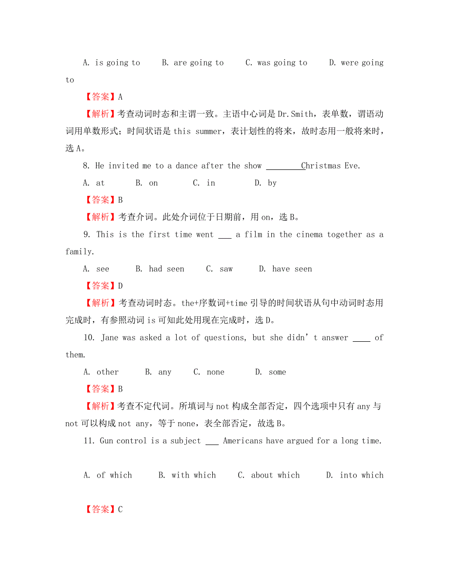 2020年普通高等学校招生全国统一考英语（陕西卷）解析版_第2页