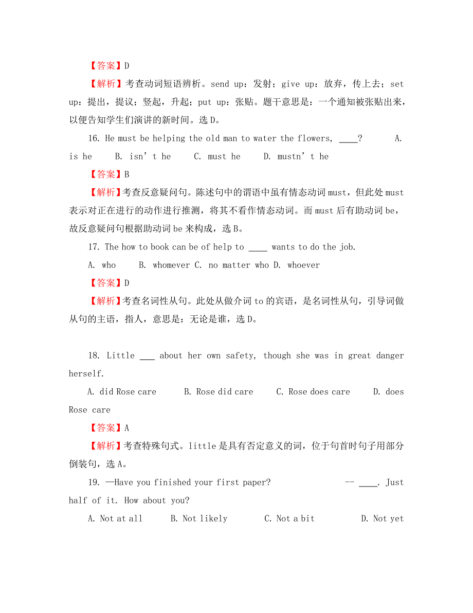 2020年普通高等学校招生全国统一考英语（陕西卷）解析版_第4页