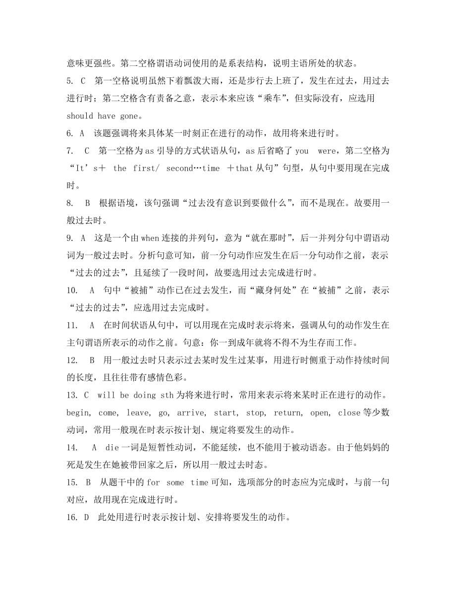 2020高考英语二轮复习限时训练 专题10 动词的时态与语态_第5页