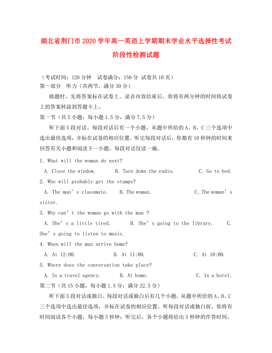 湖北省荆门市2020学年高一英语上学期期末学业水平选择性考试阶段性检测试题_第1页