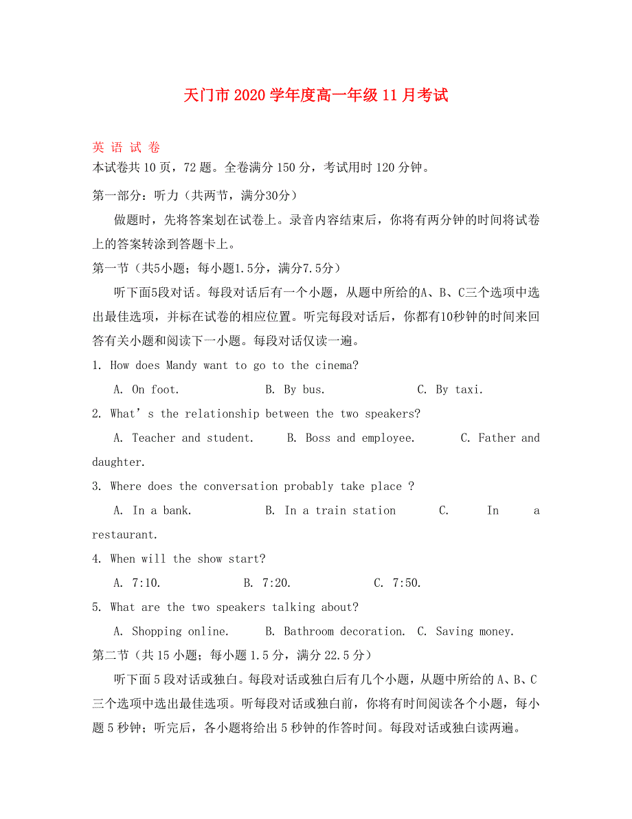 湖北省天门市2020学年高一英语上学期11月月考试题_第1页