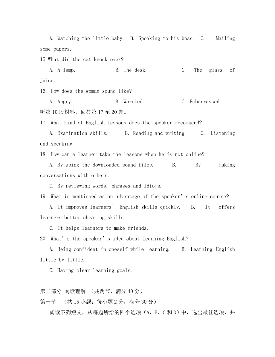 湖北省天门市2020学年高一英语上学期11月月考试题_第3页