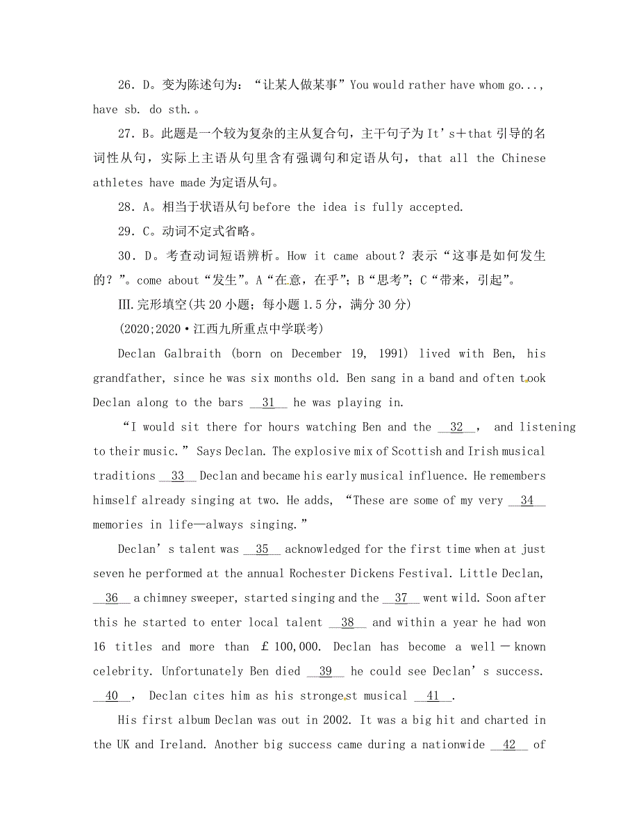 2020届高考英语第一轮总复习高考满分练兵场 阶段性测试11(湖北专用)【精品】_第3页