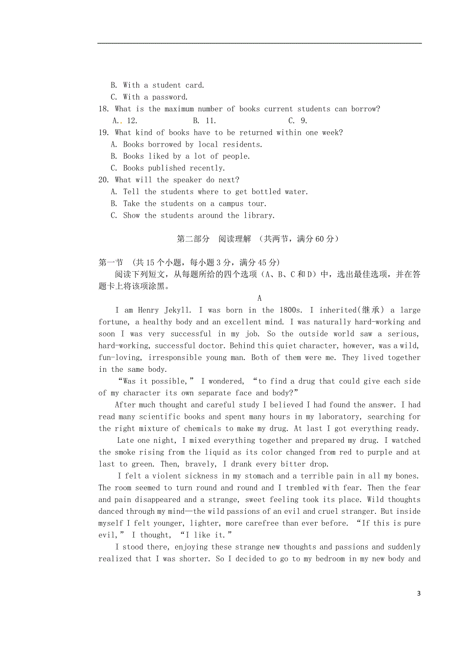 山西省康杰中学届高三英语上学期第二次月考.doc_第3页