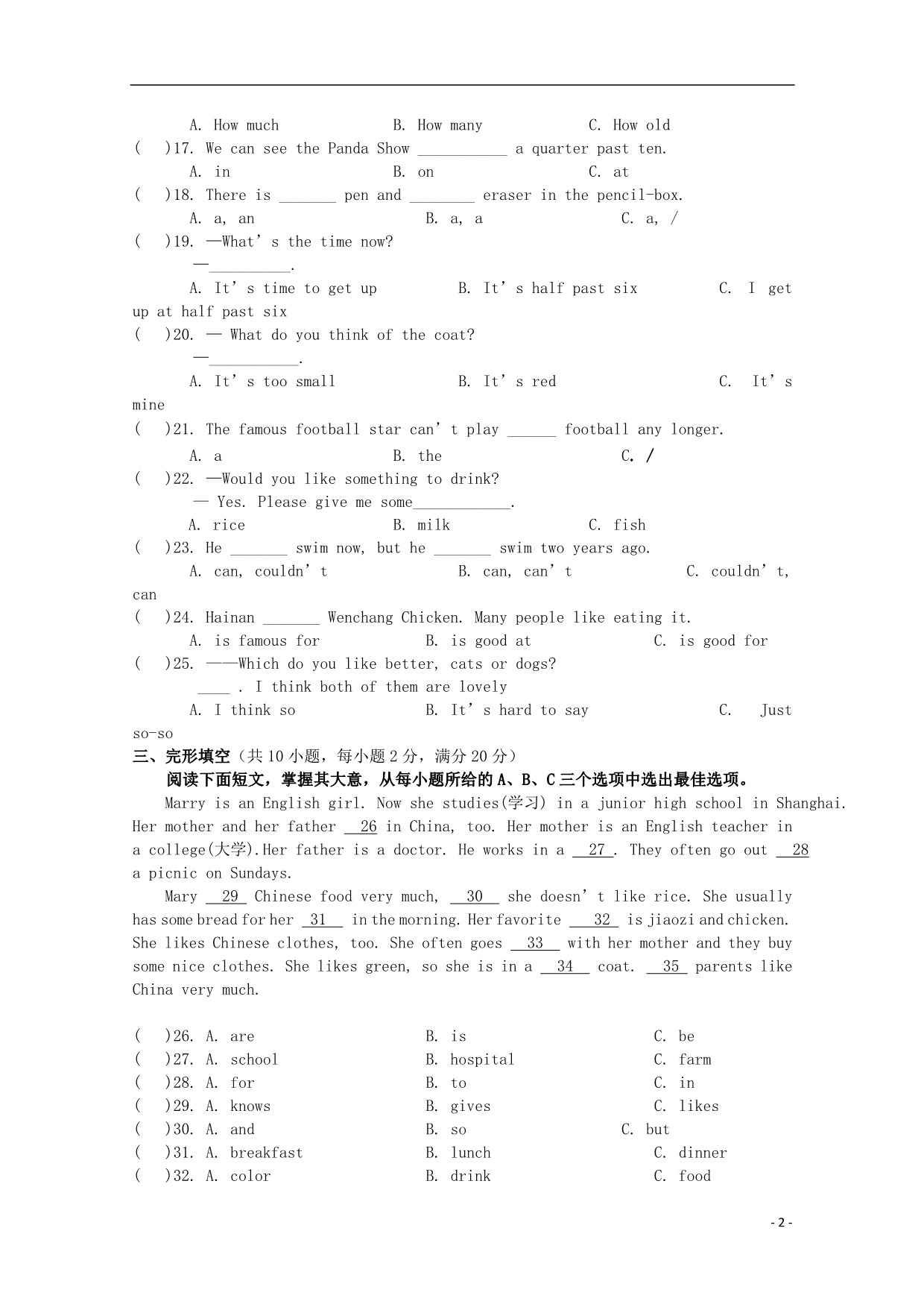 海南省东方市琼西中学学年高一英语上学期第一次月考（无答案）.doc_第2页