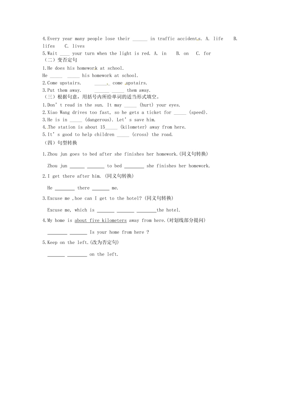 福建省建瓯第二中学高中英语Module5Topic3SectionC学案（无答案）新人教版选修6.doc_第2页