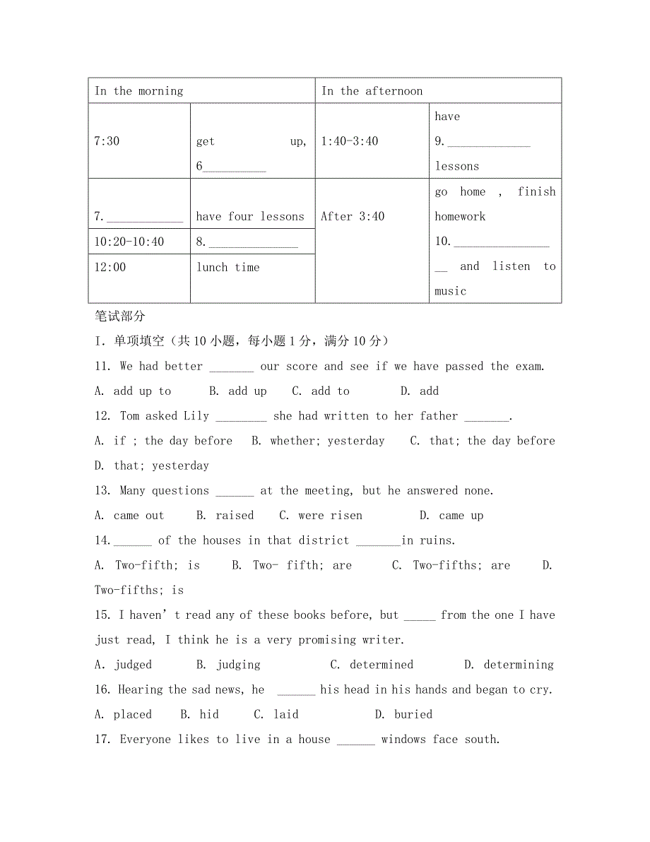 广东省增城市新塘中学2020学年高一英语上学期期中试题_第2页