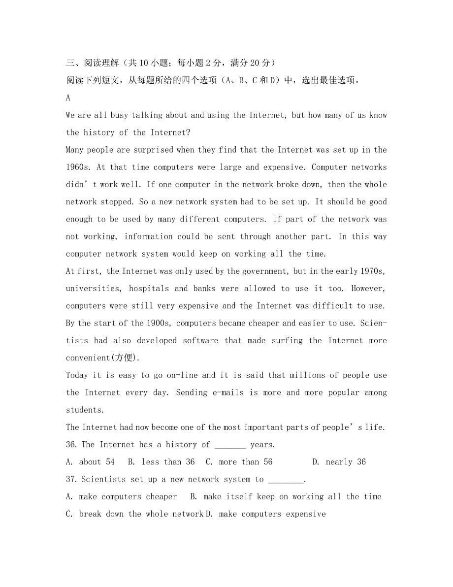 广东省增城市新塘中学2020学年高一英语上学期期中试题_第5页