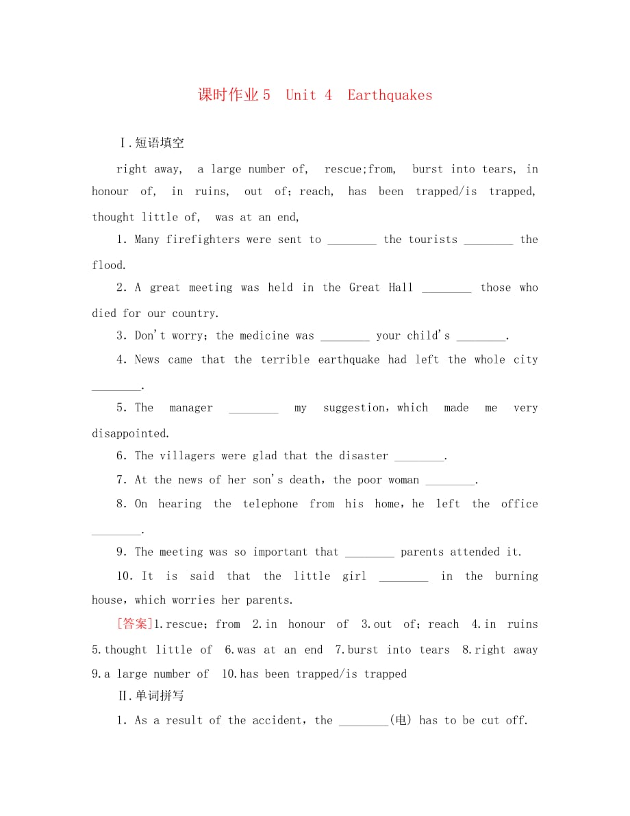 2020高考英语一轮复习 Unit4 Earthquakes课时作业（5） 新人教版_第1页