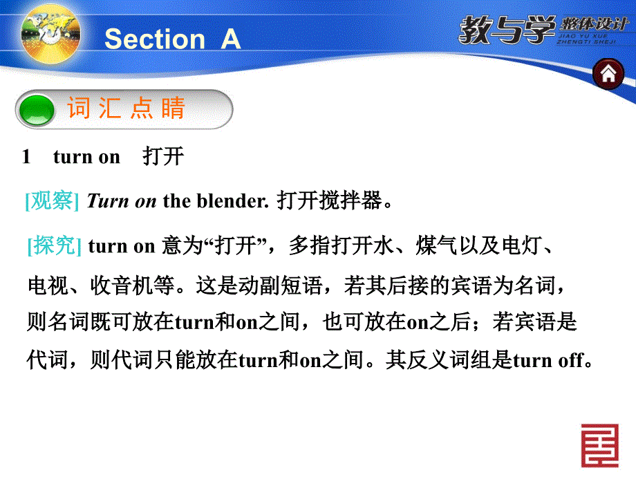 Unit8SectionA教程文件_第2页